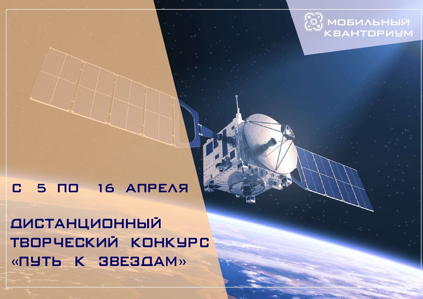 Дистанционный творческий конкурс 