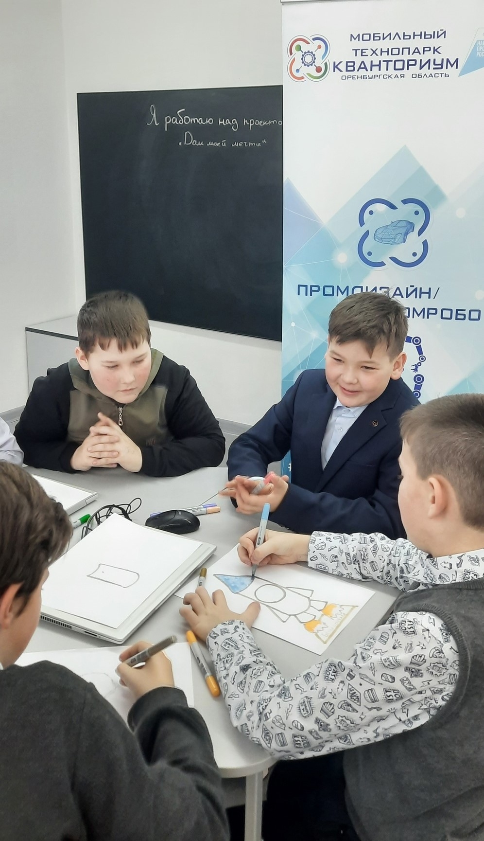 Интерактивная программа 