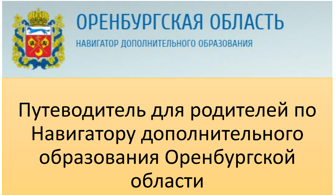 Запись на обучение в мобильный технопарк 