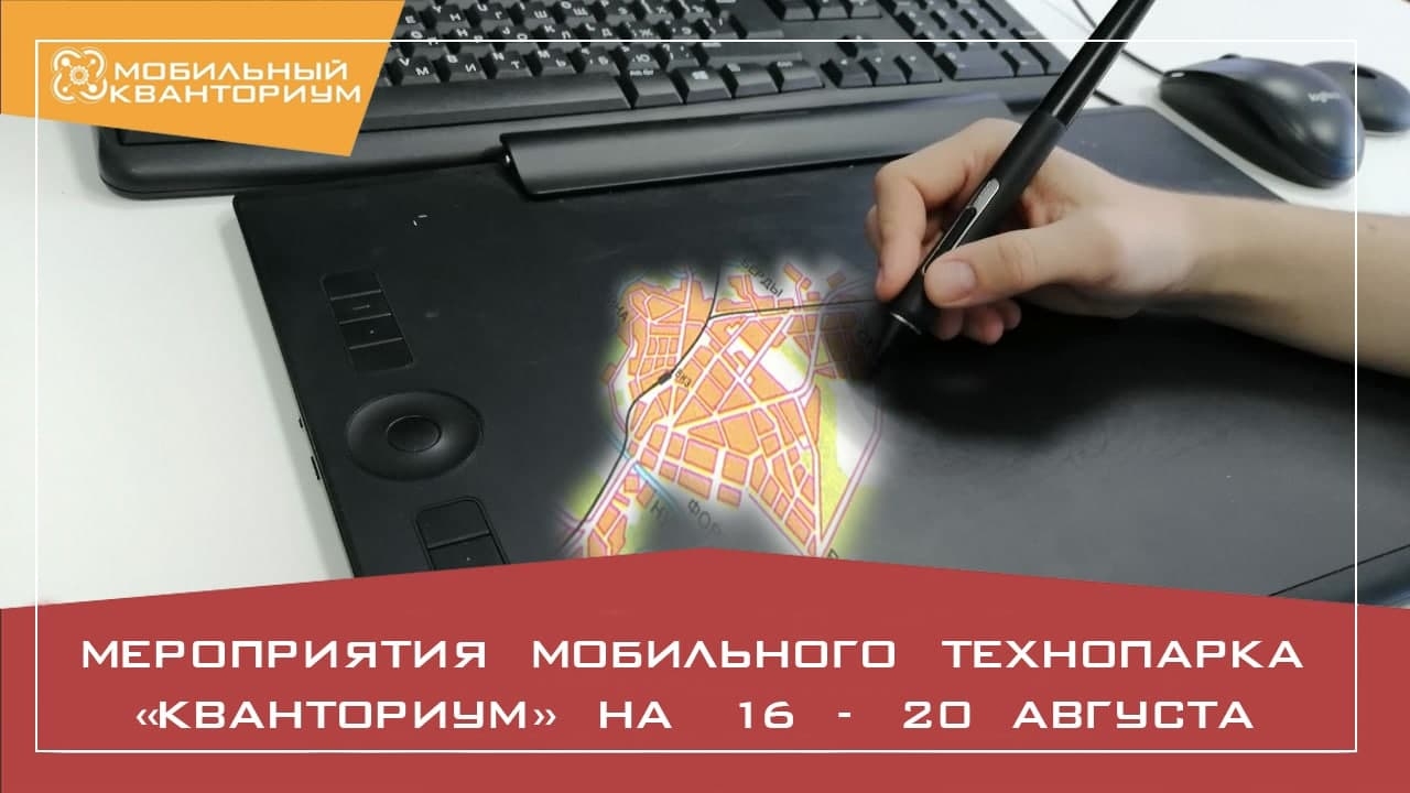 16-21 августа