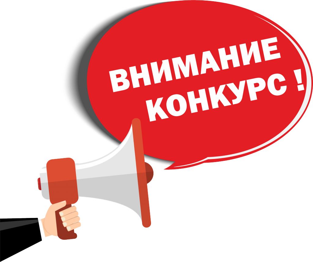 Конкурс по блочному программированию 