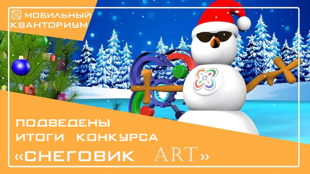 Итоги конкурса