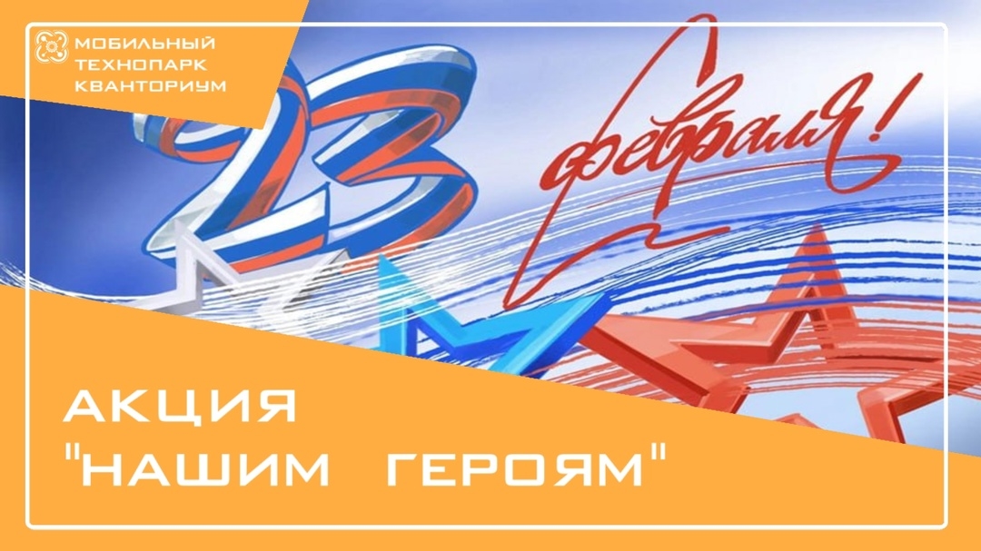 Акция 