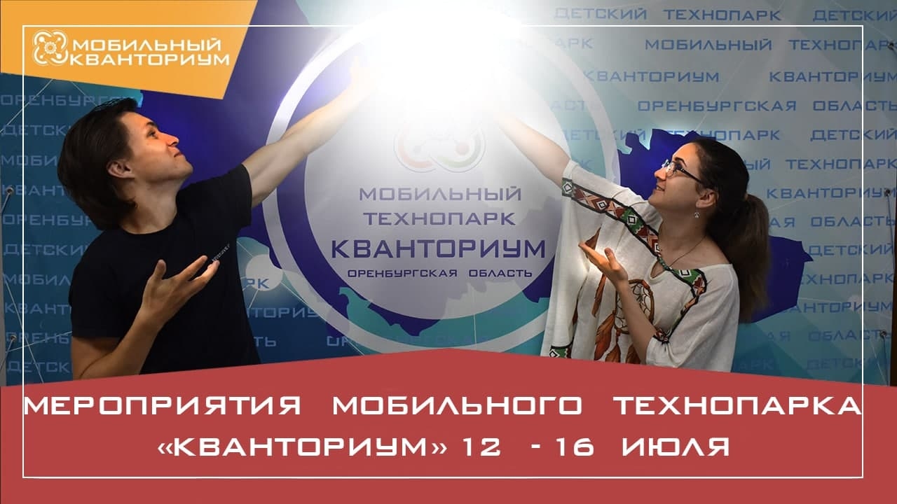 12-16 июля
